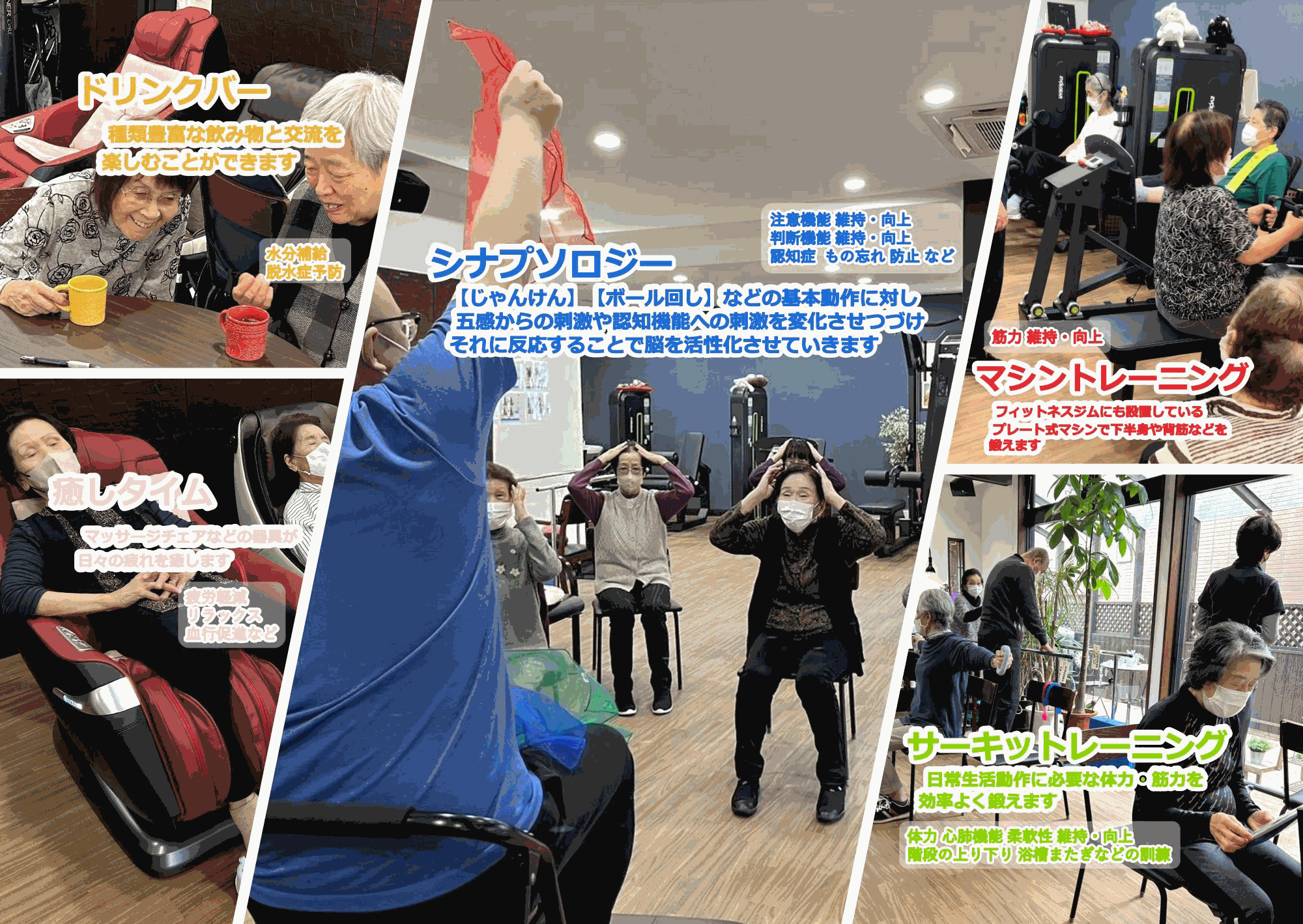 GIVE合同会社  デイサービス LIVE A LIVE