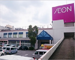イオンリテール株式会社　イオンスマイル木更津朝日店