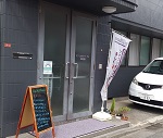 有限会社ルート<br/>スマイルデイサービス本天沼店